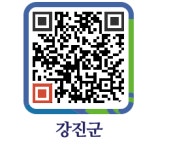 중흥포차 - 강진군청 중흥포차