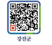 이마트24 강진성전면점 - 강진군청 이마트24 강진성전면점