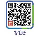 중앙침구사 - 강진군청 중앙침구사