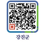 씨유 강진로또점 - 강진군청 씨유 강진로또점