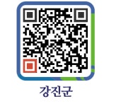 개편한집 - 강진군청 개편한집