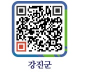 별미먹거리 - 강진군청 별미먹거리