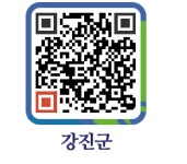 신한약국 - 강진군청 신한약국