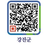 (유)삼진관광 - 강진군청 (유)삼진관광