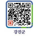 꼬꼬C참숯불 닭갈비 - 강진군청 꼬꼬C참숯불 닭갈비