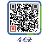 중앙수산 - 강진군청 중앙수산