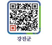 HK 생활건강 - 강진군청 HK 생활건강