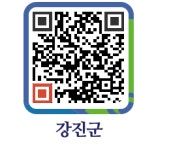 해피랜드강진점 - 강진군청 해피랜드강진점