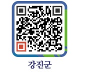 칠량농공단지협의회 - 강진군청 칠량농공단지협의회