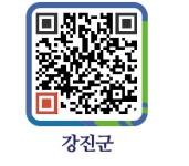 원앤식스 - 강진군청 원앤식스