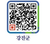 남산주유소 - 강진군청 남산주유소