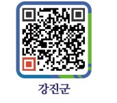 가맹점 - 전체 - 강진군청 가맹점 - 전체
