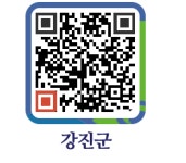 중앙침구사 - 강진군청 중앙침구사