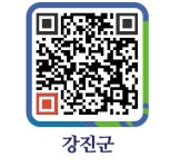 희망주유소 - 강진군청 희망주유소