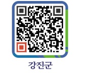 강진마트 2호점 - 강진군청 강진마트 2호점