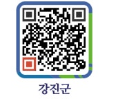 씨유강진마량점 - 강진군청 씨유강진마량점