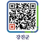 가맹점 - 제로페이가맹점 - 강진군청 가맹점 - 제로페이가맹점