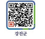 원앤식스 - 강진군청 원앤식스