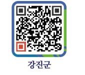 빛종합유통 - 강진군청 빛종합유통