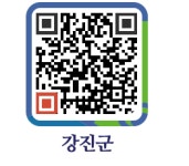 강진슈퍼 - 강진군청 강진슈퍼