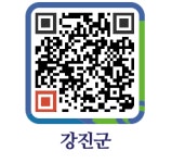 오며가며 - 강진군청 오며가며