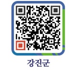 예촌 - 강진군청 예촌