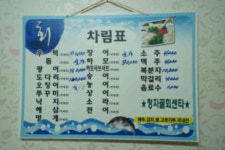 강진군청자골 회센터 청자골 회센터