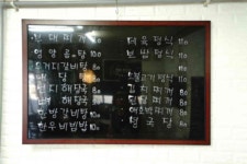 강진군정가네 감자탕 정가네 감자탕