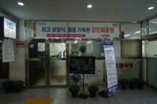 강진군으뜸식당 으뜸식당