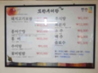 강진군모란추어탕 모란추어탕