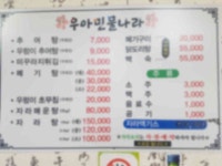 강진군우아민물나라 우아민물나라