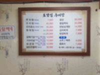 강진군토담집추어탕 토담집추어탕