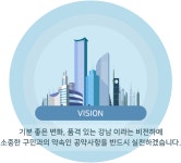 강남구청