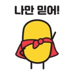 강남구 브랜드 이모티콘 공모전 작품