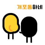 강남구 브랜드 이모티콘 공모전 작품