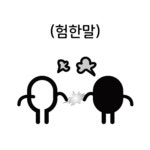 강남구 브랜드 이모티콘 공모전 작품