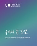 정순균 강남구청장 3주년 인터랙티브 | 미미위강남 3주년 인터랙티브