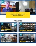 정순균 강남구청장 3주년 인터랙티브 | 미미위강남 3주년 인터랙티브