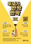 사이쉼에서 초·중학생 심리테라피 신청하세요! | 강남구청 > 강남소식 > 강남이슈