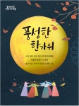 강남라이프 웹진 2023년 8월호 : 온가족 여름방학 특강 학습자 모집 안내 강남구청 > 뉴스룸 > 웹진
