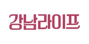 강남라이프 강남구청 > 뉴스룸 > 웹진
