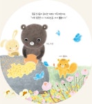 행복한 동화 | 강남라이프 강남구청 > 뉴스룸 > 웹진