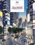 강남라이프 강남구청 > 뉴스룸 > 웹진