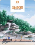 강남라이프 강남구청 > 뉴스룸 > 웹진