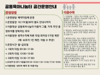 강남구가족센터 > 소통공간 > 프로그램 안내 산하기관 > 강남구가족센터 > 소통공간 > 프로그램 안내