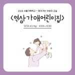 강남구가족센터 > 소통공간 > 앨범 산하기관 > 강남구가족센터 > 소통공간 > 앨범