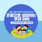 강남구가족센터 > 소통공간 > 앨범 산하기관 > 강남구가족센터 > 소통공간 > 앨범