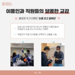 강남장애인복지관 > 복지관 소식 > 복지관 이야기 산하기관 > 강남장애인복지관 > 복지관 소식 > 복지관 이야기
