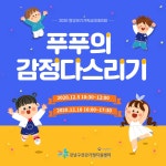 강남구가족센터 > 소통공간 > 앨범 산하기관 > 강남구가족센터 > 소통공간 > 앨범
