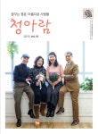 논현노인종합복지관 > 소통마당 > 매거진 청아람 산하기관 > 논현노인종합복지관 > 소통마당 > 매거진 청아람
